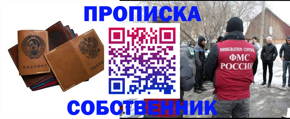 прописка паспорт в Печоре