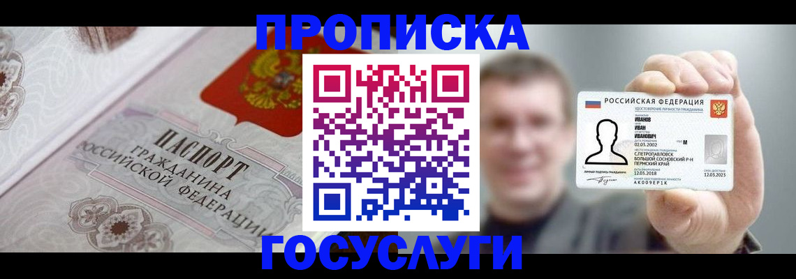 временная регистрация надежно в Печоре