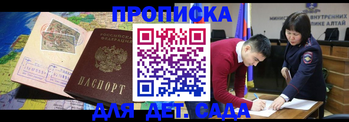 временная регистрация для всех в Печоре