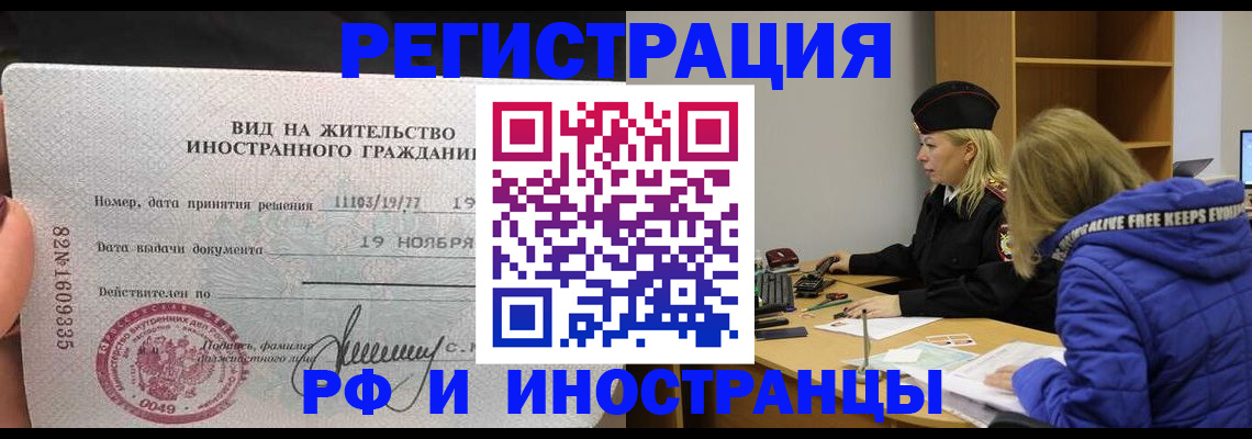 регистрация в Печоре